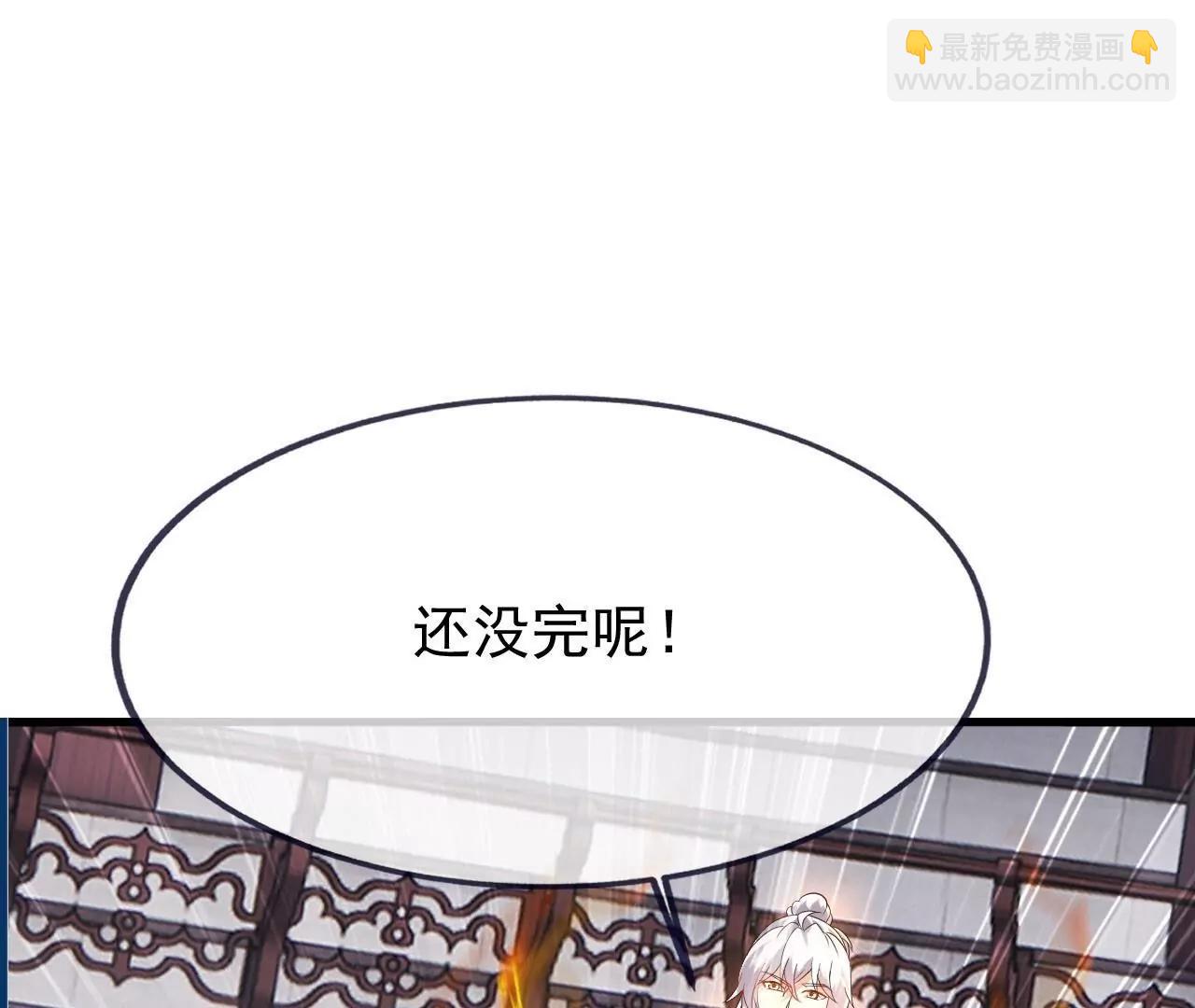 仙武帝尊 - 第823話  空間秘術(3/4) - 6