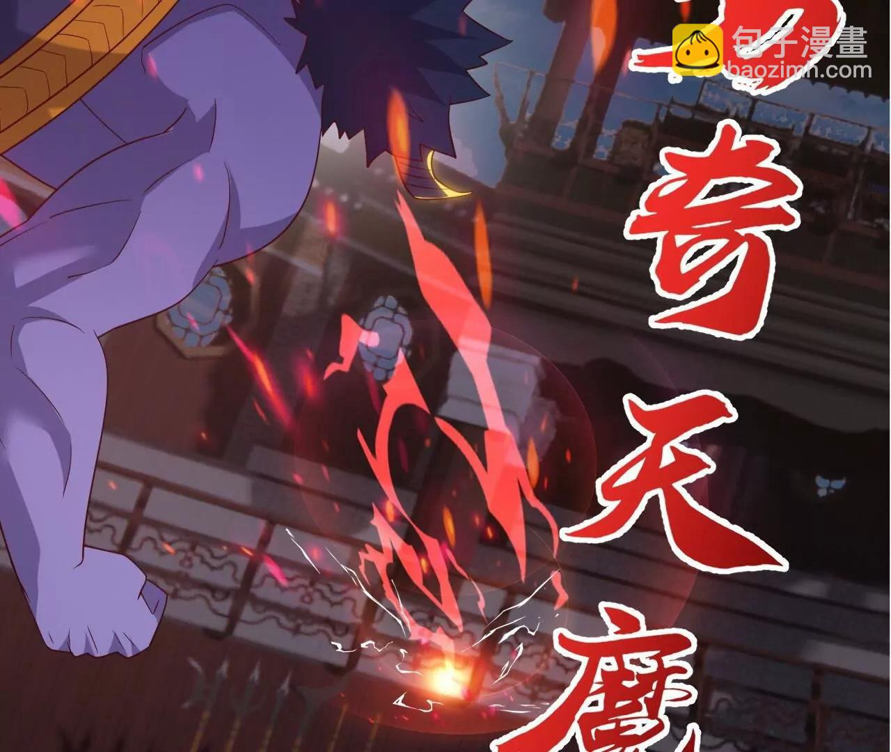 仙武帝尊 - 第823話  空間秘術(1/4) - 7