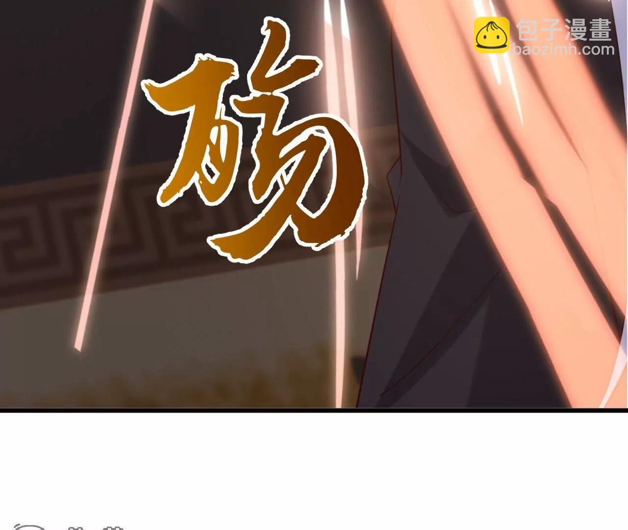 仙武帝尊 - 第823話  空間秘術(1/4) - 6