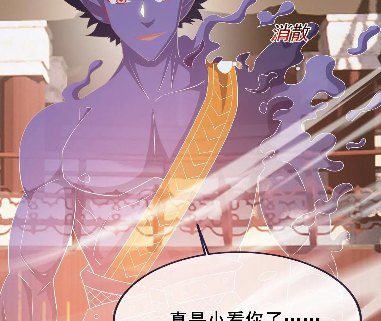 仙武帝尊 - 第823話  空間秘術(1/4) - 4