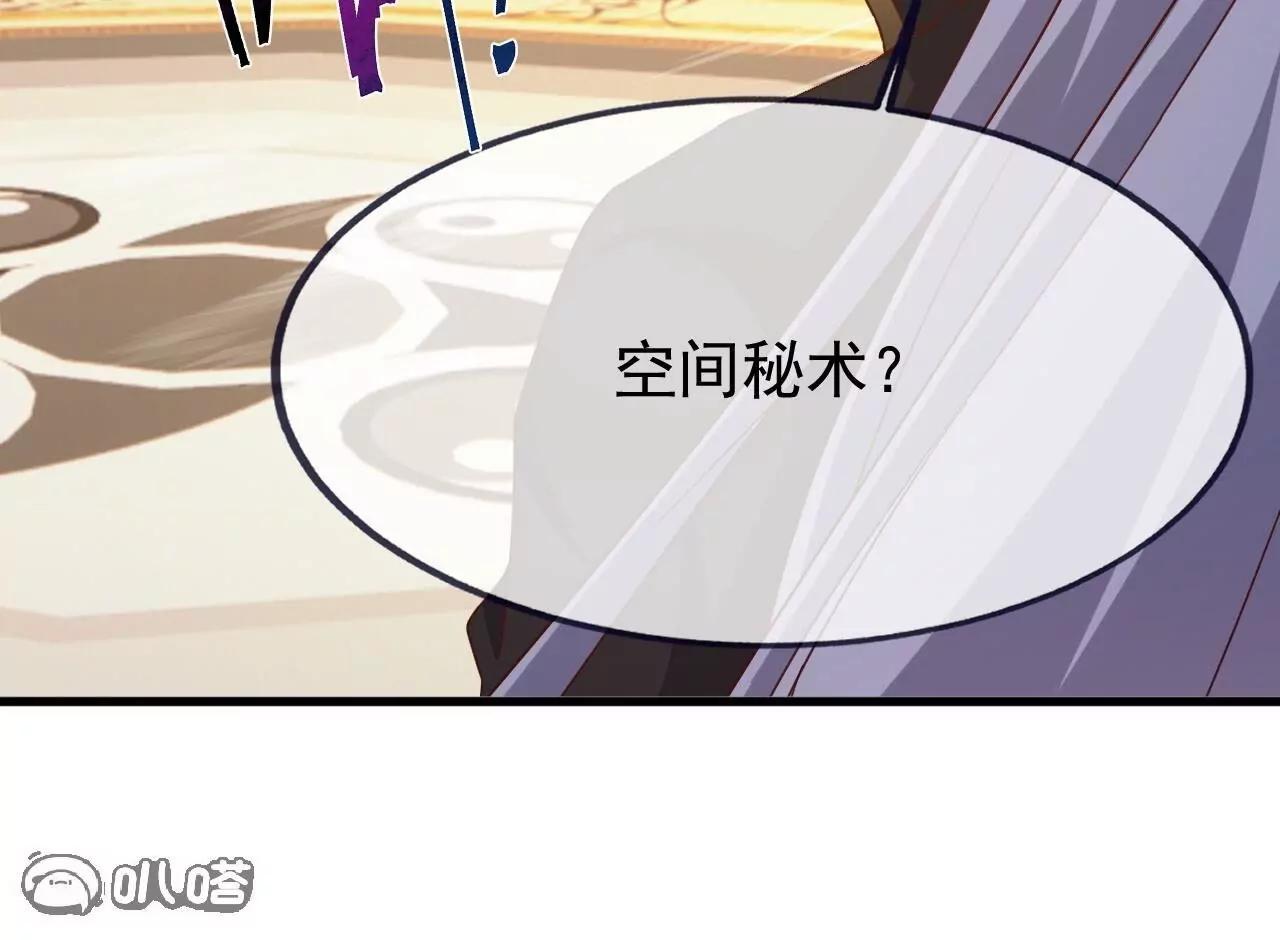 仙武帝尊 - 第823話  空間秘術(1/4) - 8