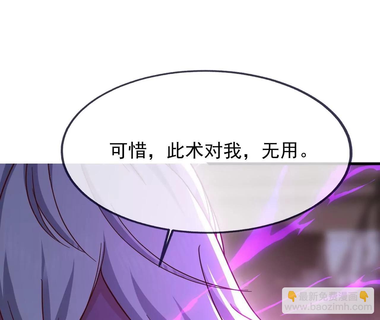 仙武帝尊 - 第823話  空間秘術(1/4) - 1