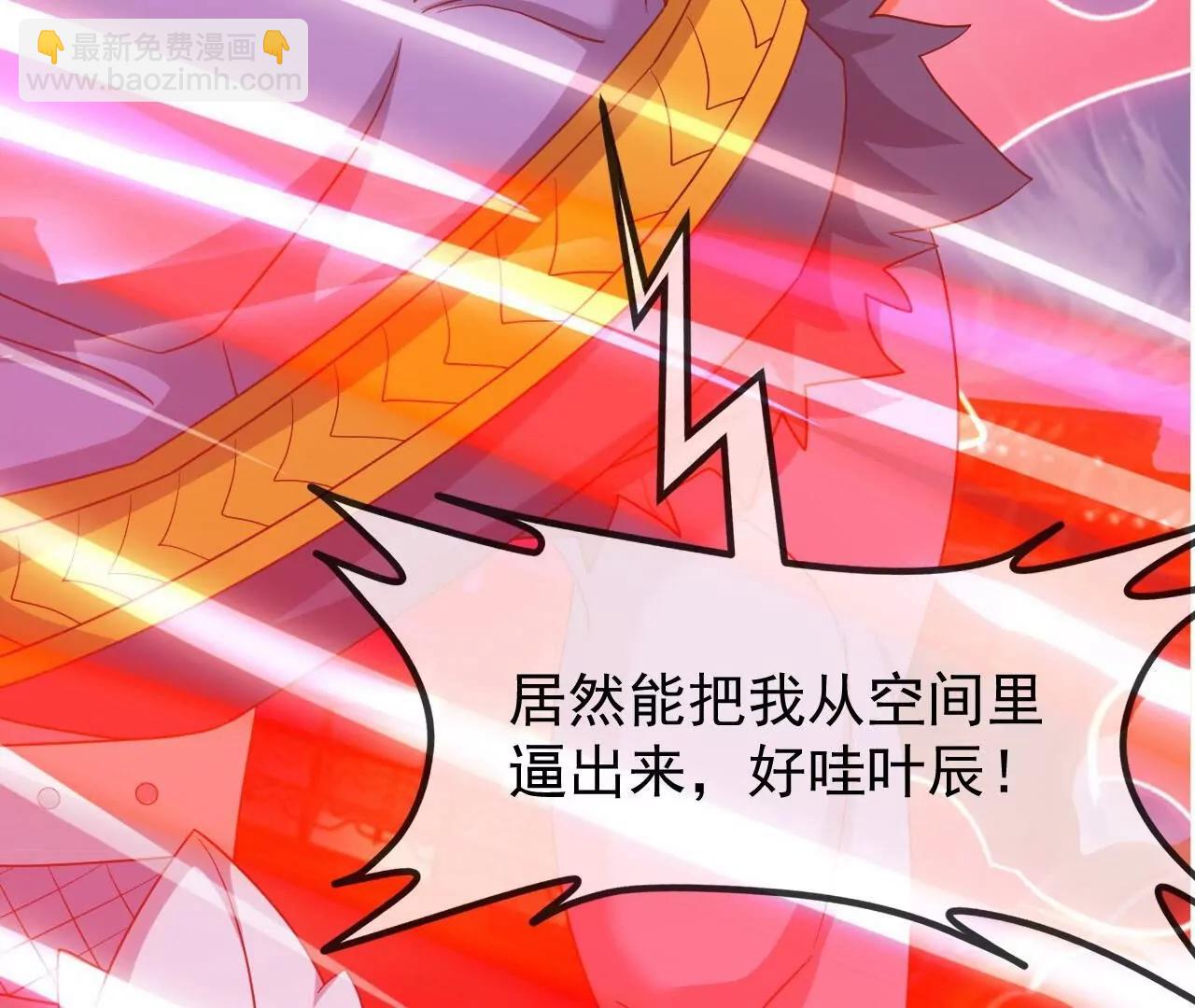 仙武帝尊 - 第823話  空間秘術(2/4) - 7