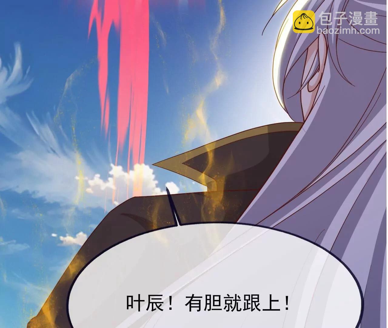 仙武帝尊 - 第823話  空間秘術(2/4) - 5