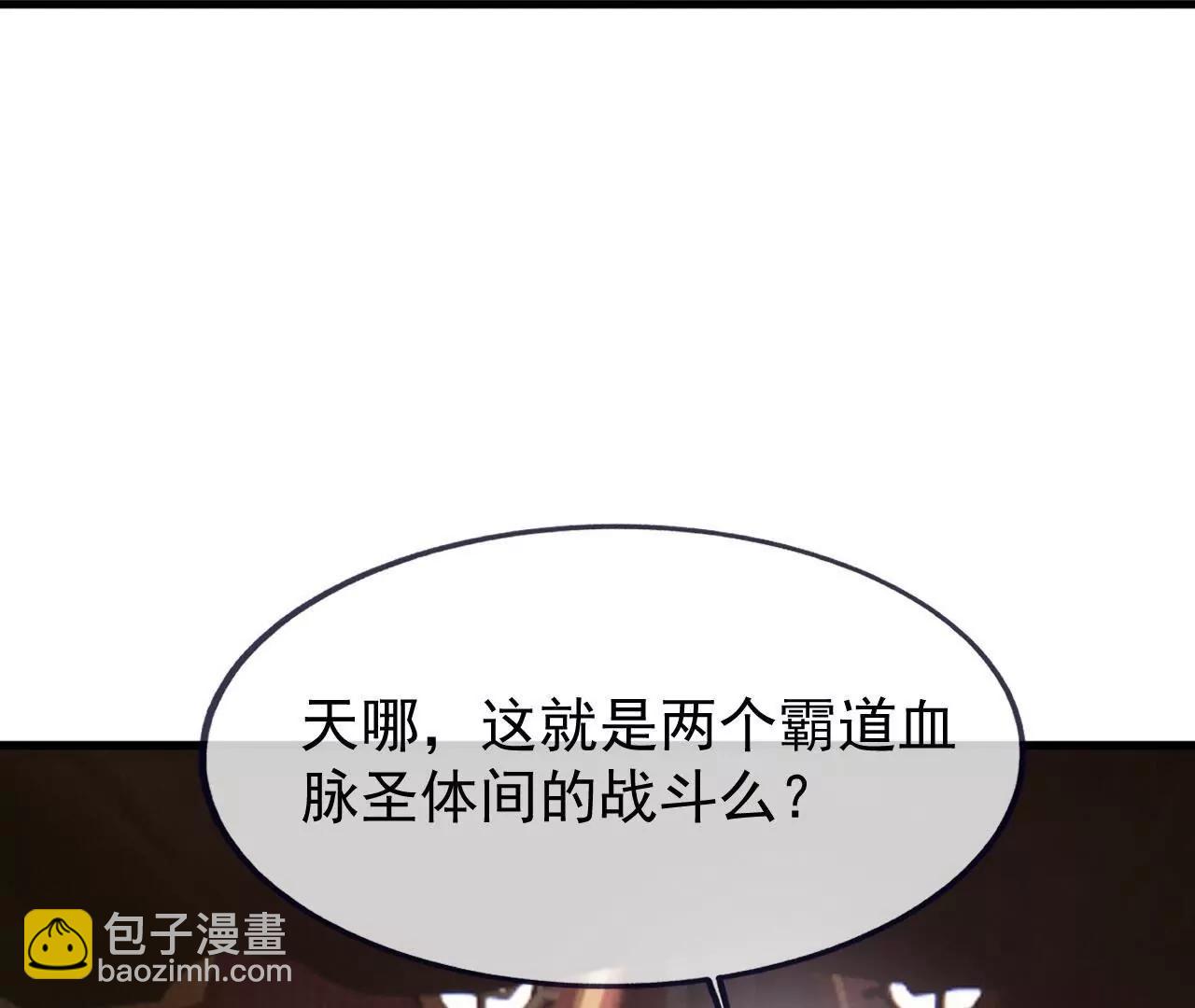 仙武帝尊 - 第823話  空間秘術(2/4) - 3