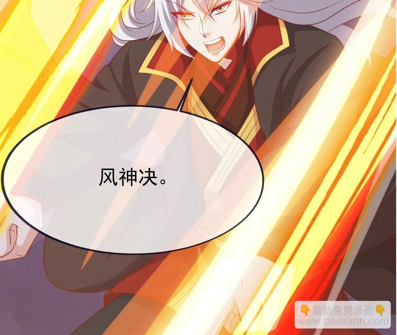 仙武帝尊 - 第823話  空間秘術(2/4) - 6