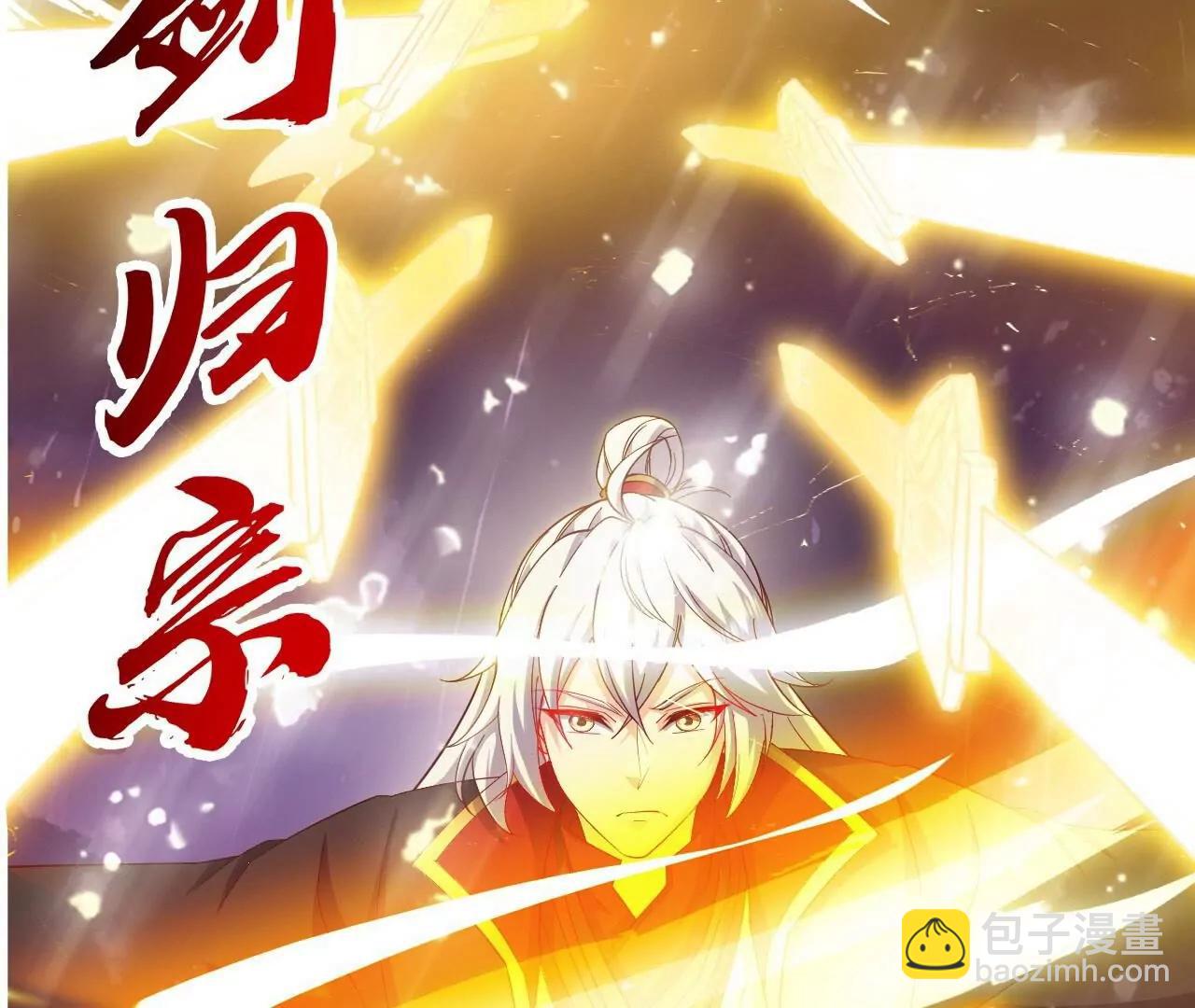 仙武帝尊 - 第823話  空間秘術(2/4) - 1