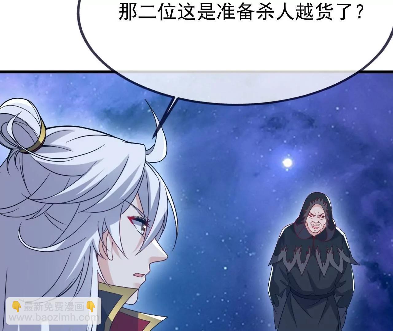 仙武帝尊 - 第826話  聖人的戰鬥(1/4) - 2