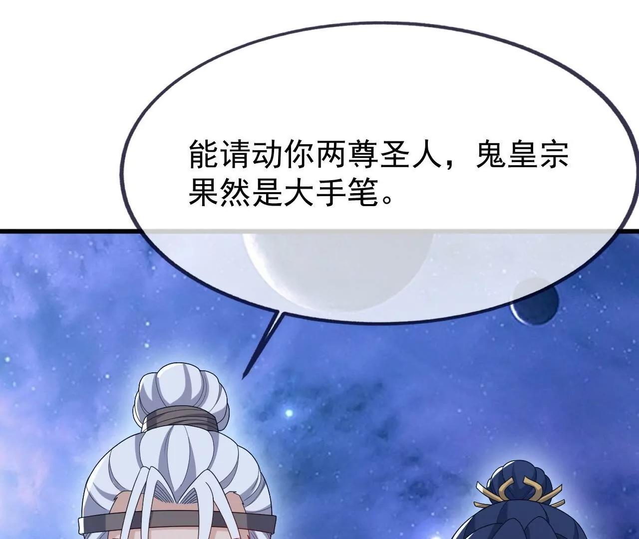 仙武帝尊 - 第826話  聖人的戰鬥(1/4) - 5