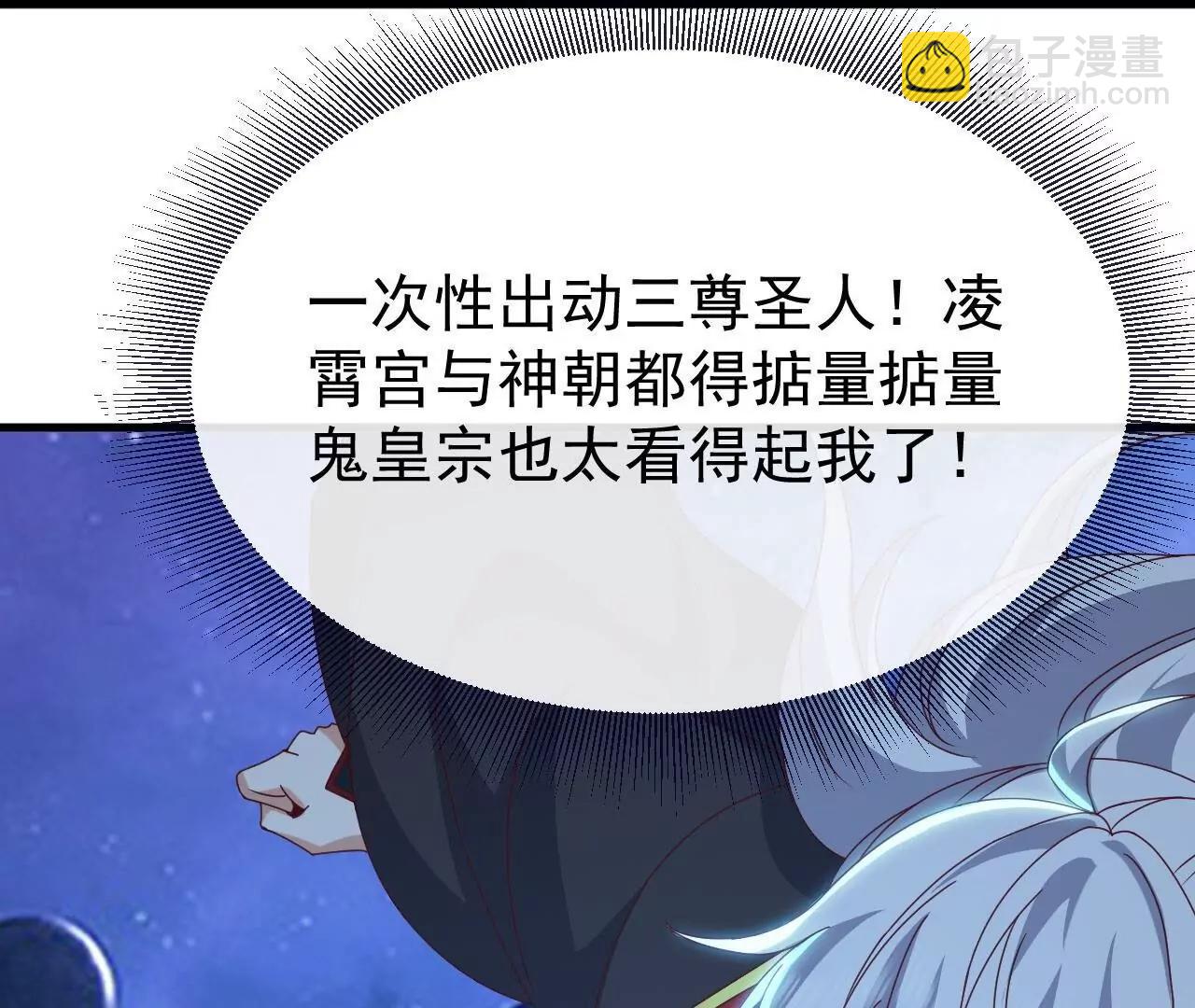 仙武帝尊 - 第826話  聖人的戰鬥(3/4) - 6