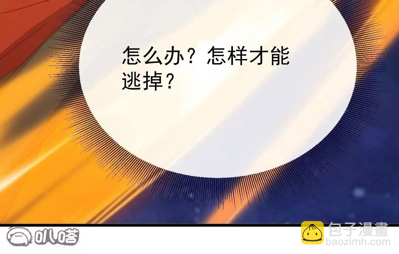 仙武帝尊 - 第826話  聖人的戰鬥(3/4) - 4