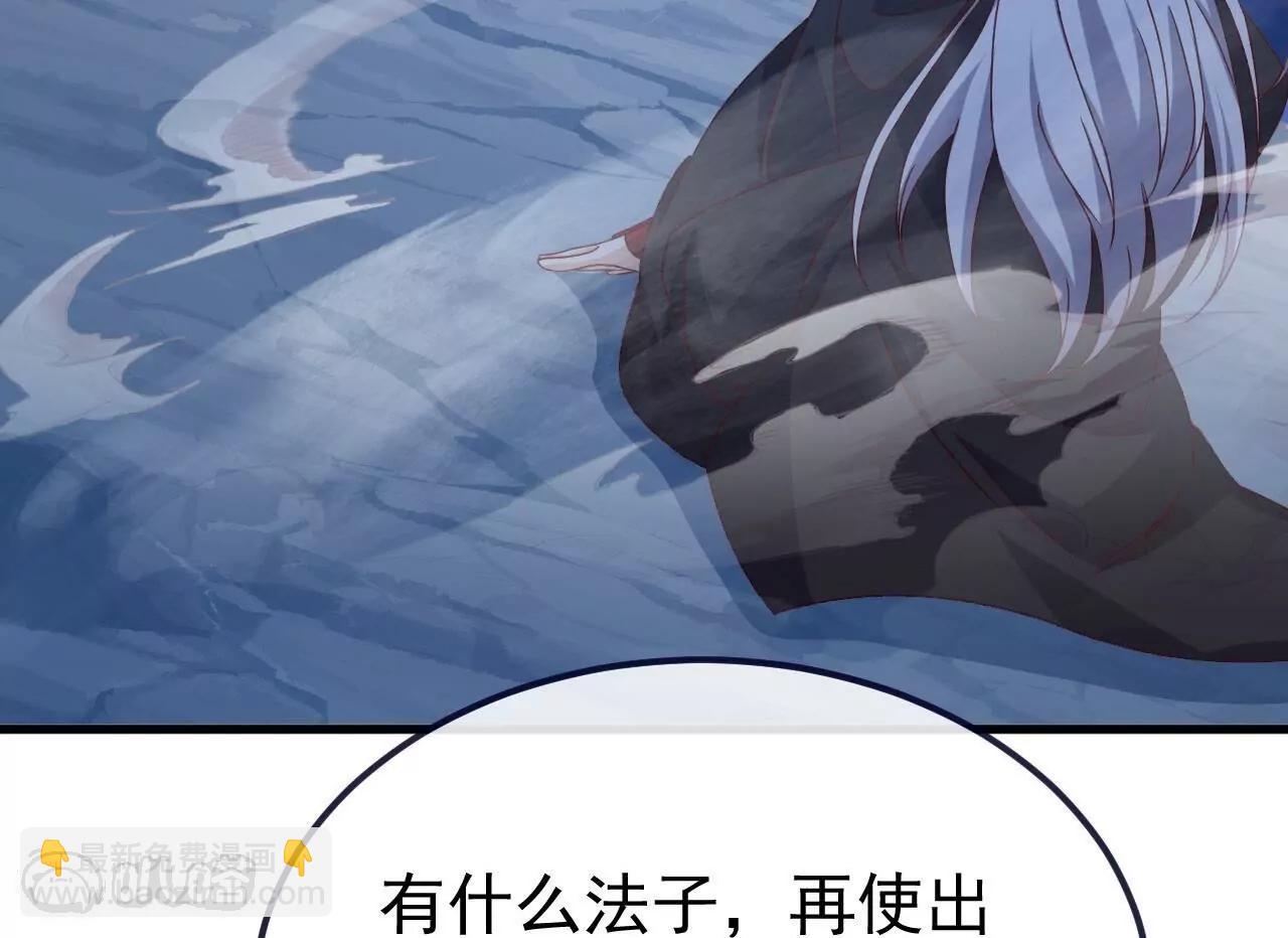 仙武帝尊 - 第826話  聖人的戰鬥(4/4) - 3