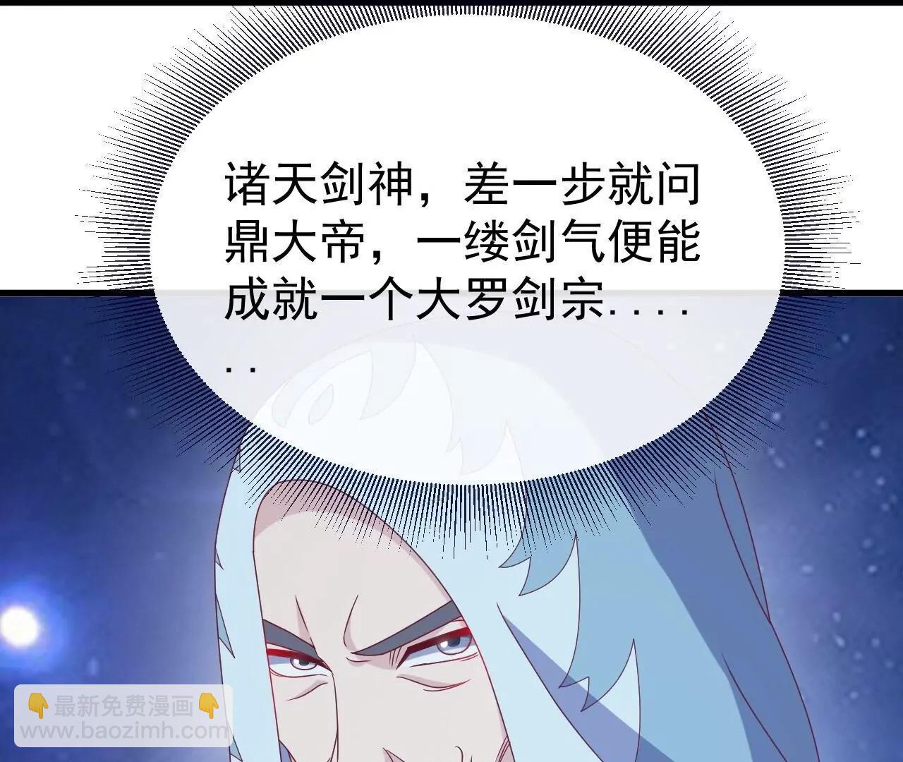 仙武帝尊 - 第826話  聖人的戰鬥(4/4) - 6