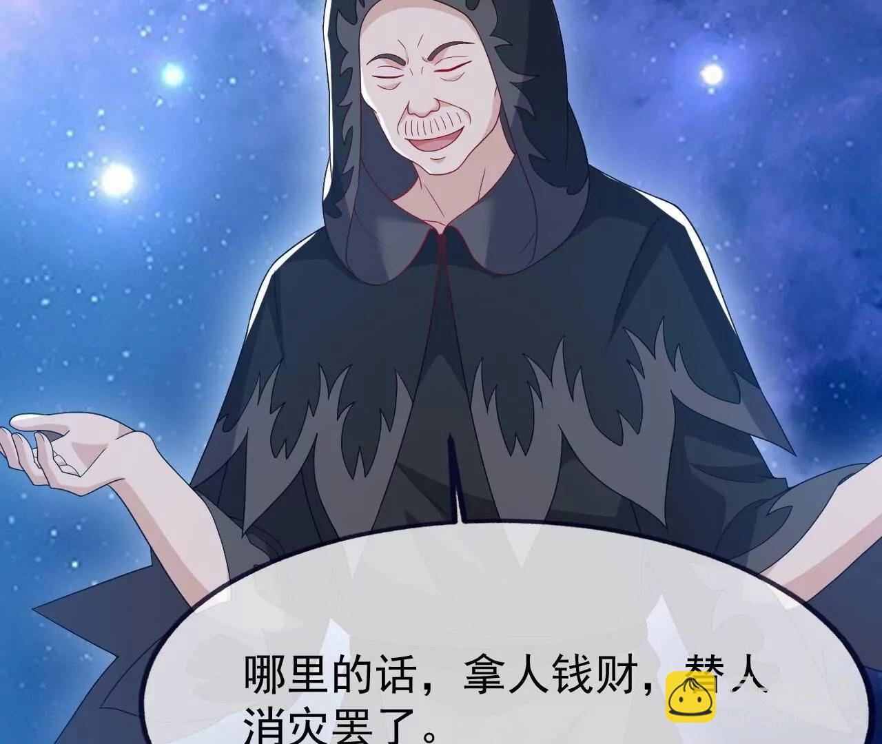 仙武帝尊 - 第826話  聖人的戰鬥(1/4) - 2