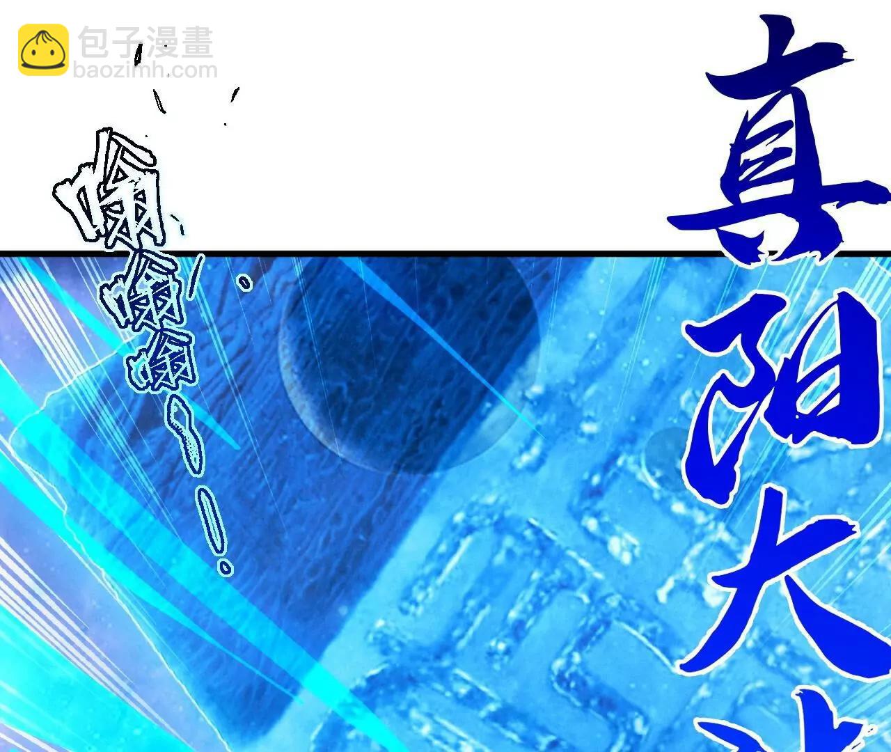 仙武帝尊 - 第826話  聖人的戰鬥(1/4) - 7