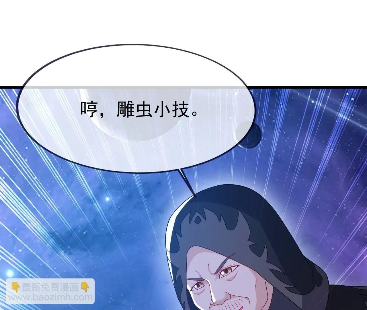 仙武帝尊 - 第826話  聖人的戰鬥(1/4) - 2