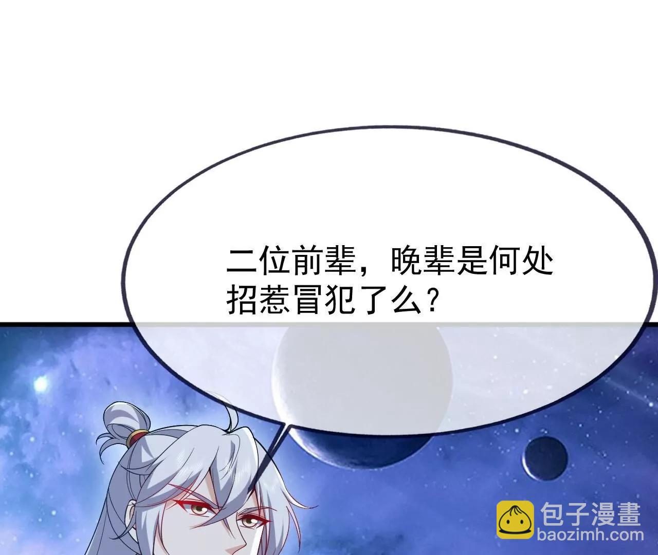 仙武帝尊 - 第826話  聖人的戰鬥(1/4) - 4