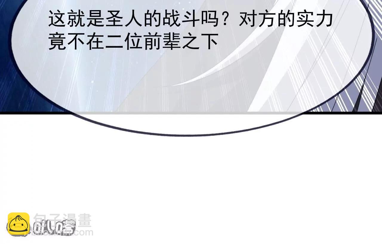 仙武帝尊 - 第826話  聖人的戰鬥(1/4) - 7