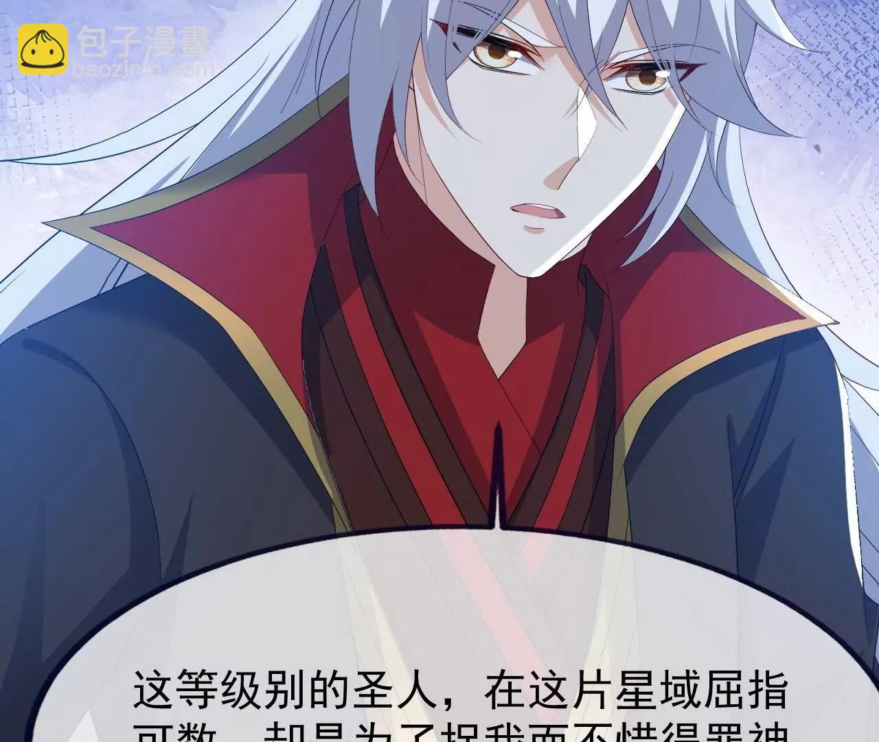 仙武帝尊 - 第826話  聖人的戰鬥(1/4) - 1