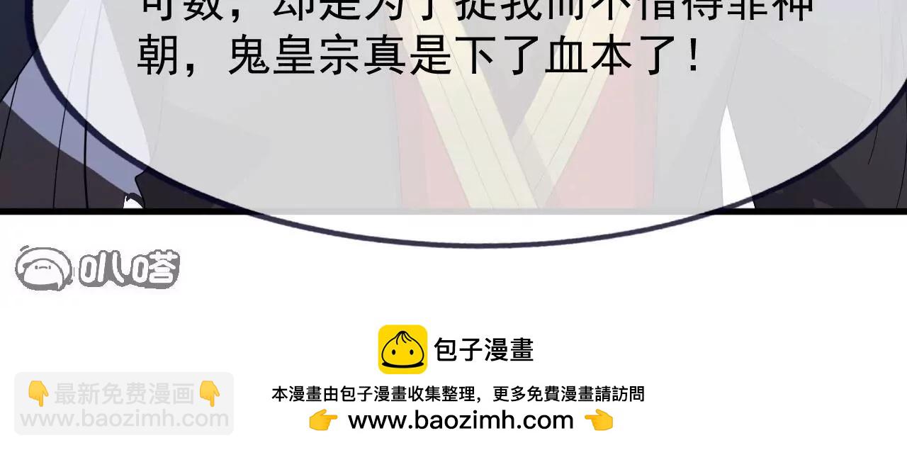 仙武帝尊 - 第826話  聖人的戰鬥(1/4) - 2