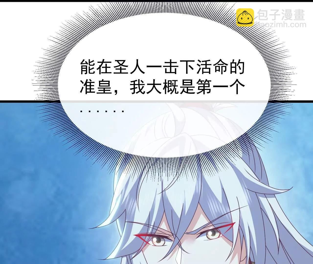 仙武帝尊 - 第826話  聖人的戰鬥(2/4) - 7