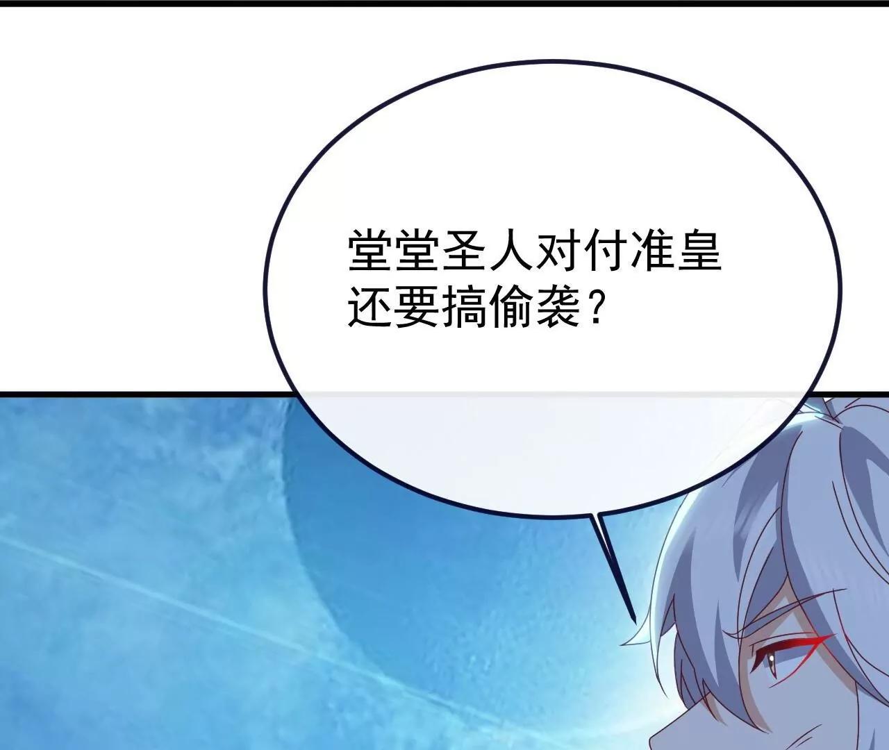 仙武帝尊 - 第826話  聖人的戰鬥(2/4) - 2