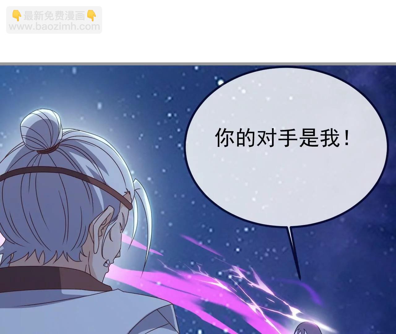 仙武帝尊 - 第826話  聖人的戰鬥(2/4) - 7