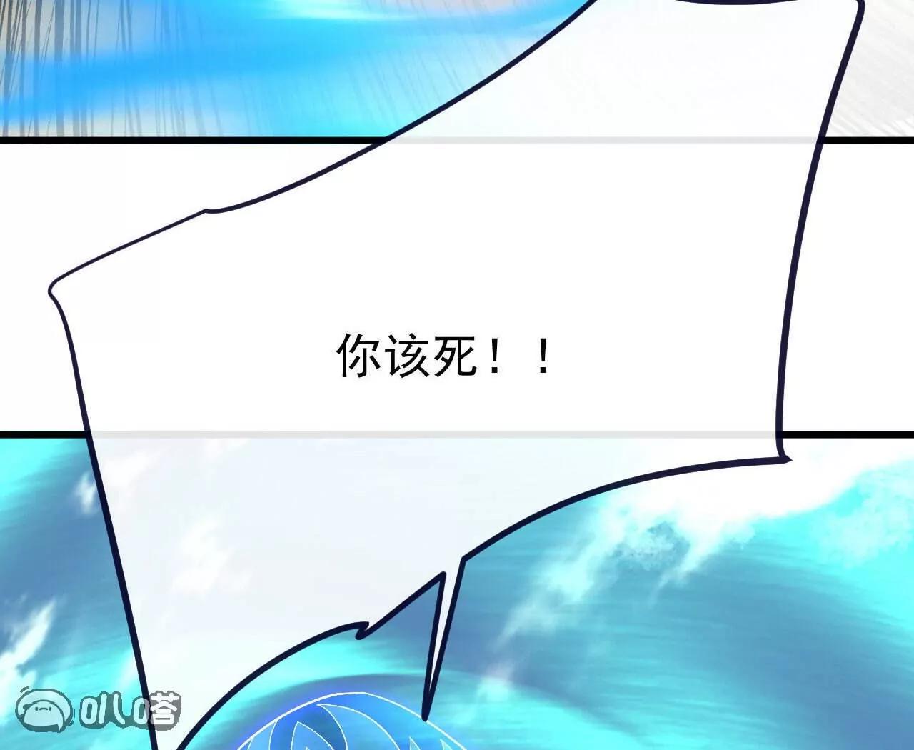 仙武帝尊 - 第828話  收下回禮吧(3/4) - 1