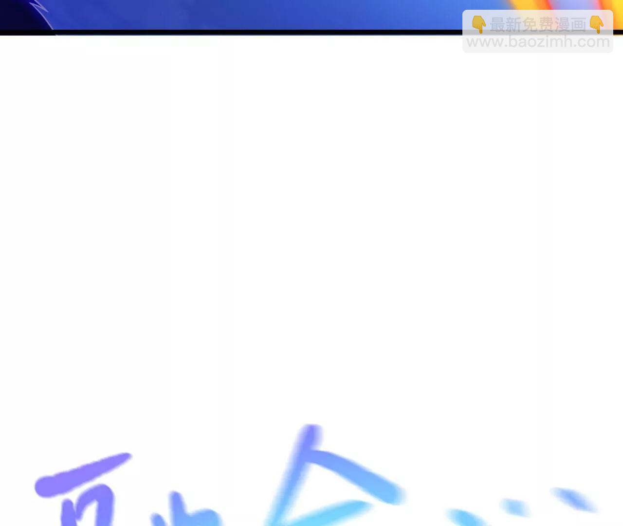 仙武帝尊 - 第828話  收下回禮吧(3/4) - 4