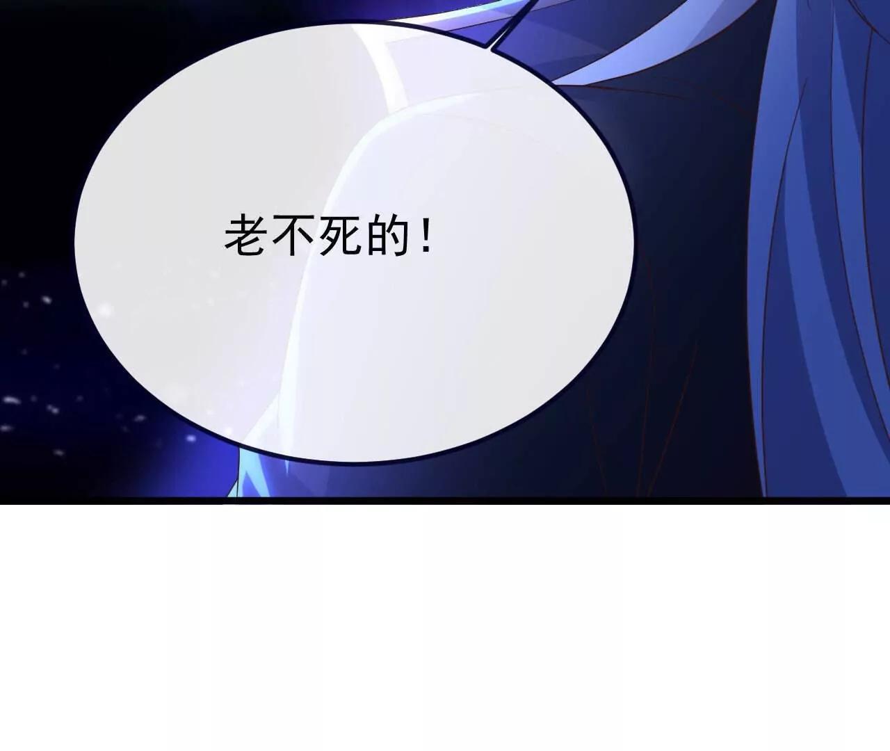 仙武帝尊 - 第828話  收下回禮吧(1/4) - 6