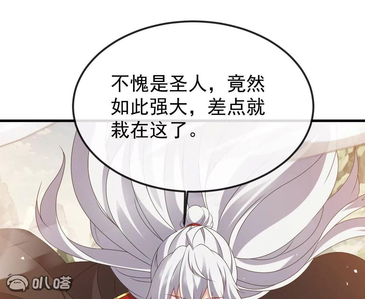 仙武帝尊 - 第828話  收下回禮吧(3/4) - 3