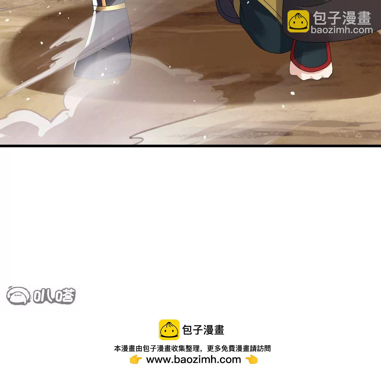 仙武帝尊 - 第828話  收下回禮吧(3/4) - 5