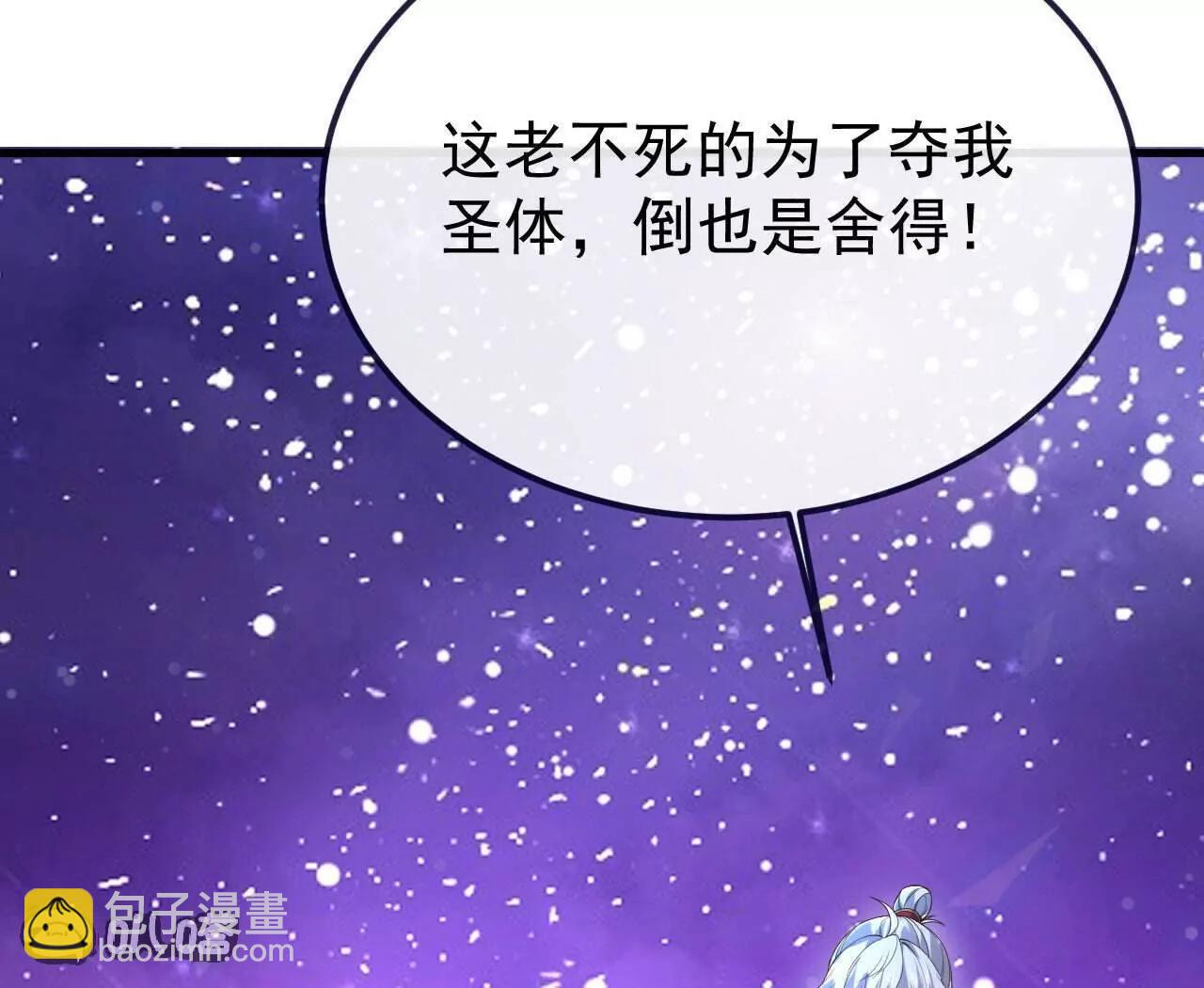 仙武帝尊 - 第828話  收下回禮吧(1/4) - 3