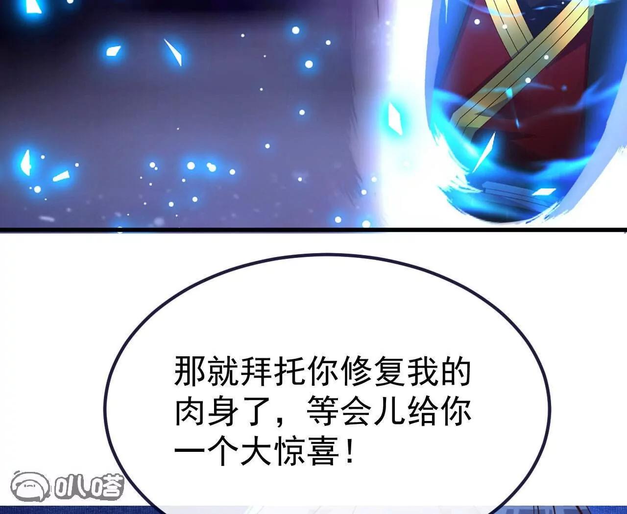 仙武帝尊 - 第828話  收下回禮吧(1/4) - 5