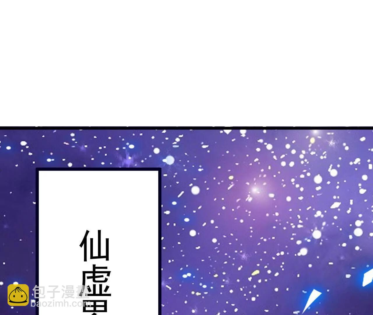 仙武帝尊 - 第828話  收下回禮吧(1/4) - 4