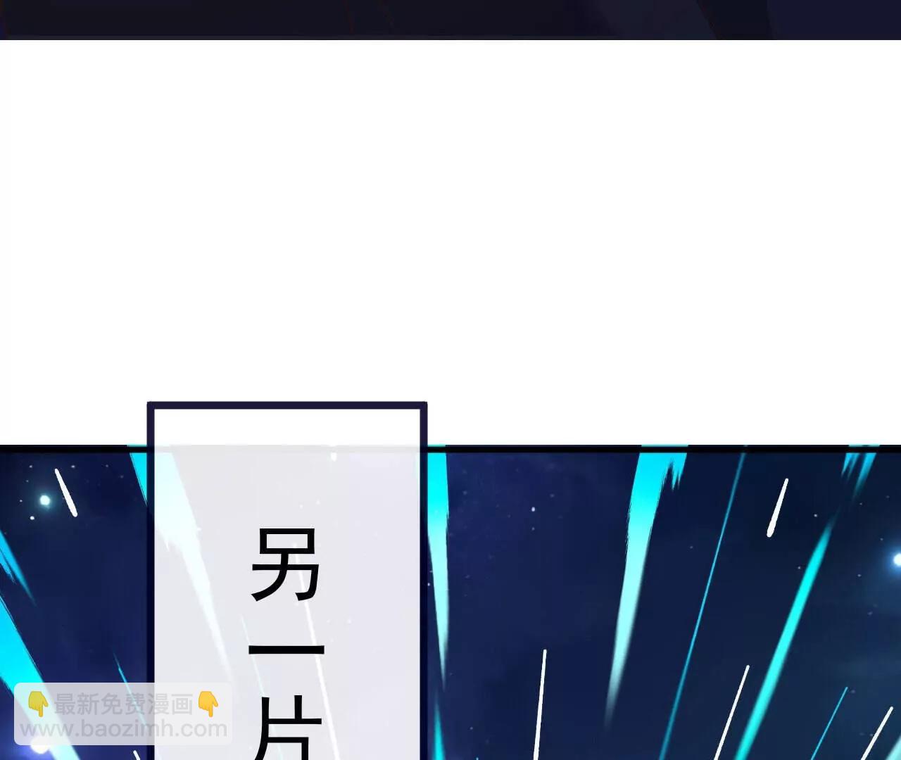 仙武帝尊 - 第828話  收下回禮吧(1/4) - 8