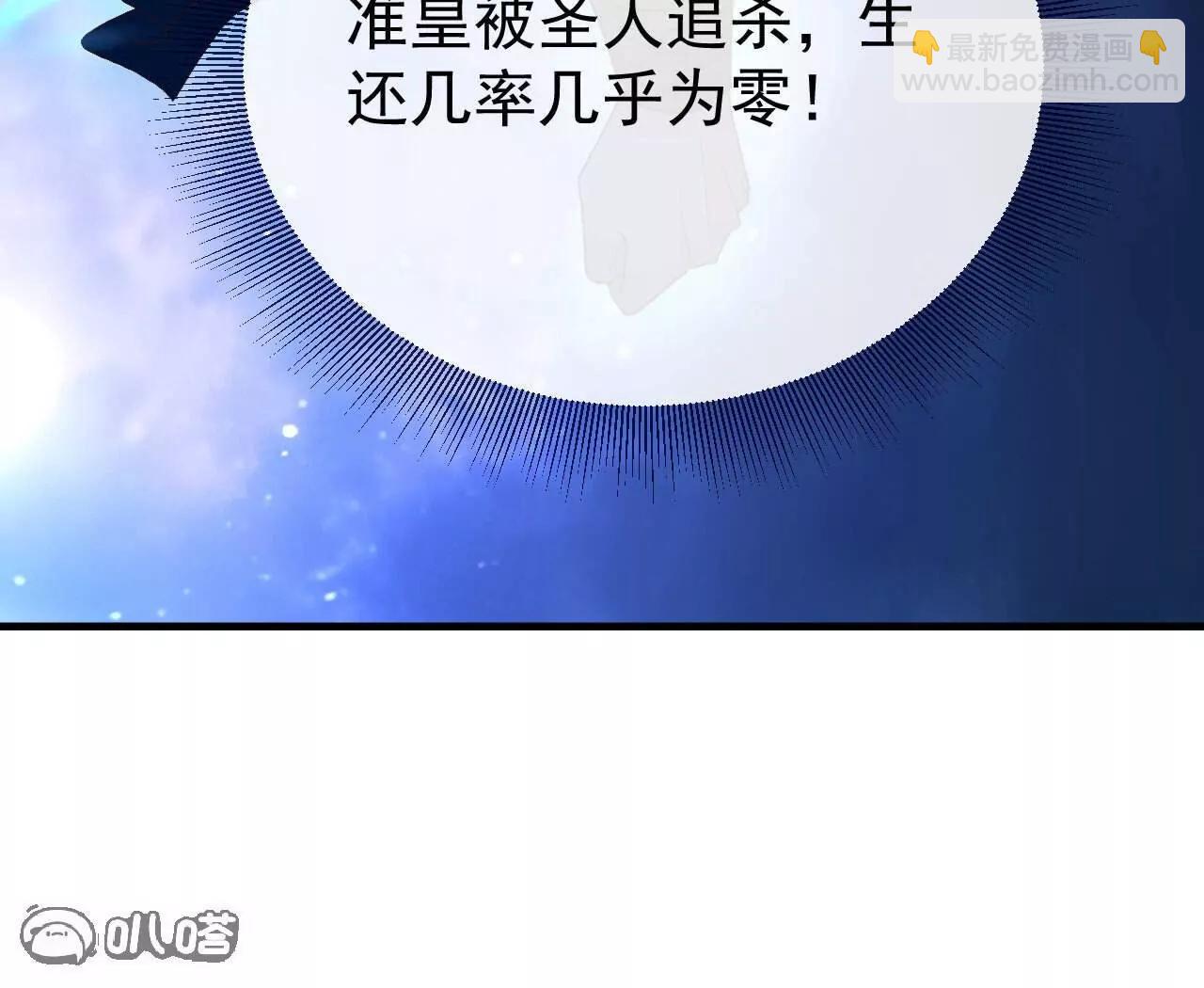 仙武帝尊 - 第828話  收下回禮吧(1/4) - 5