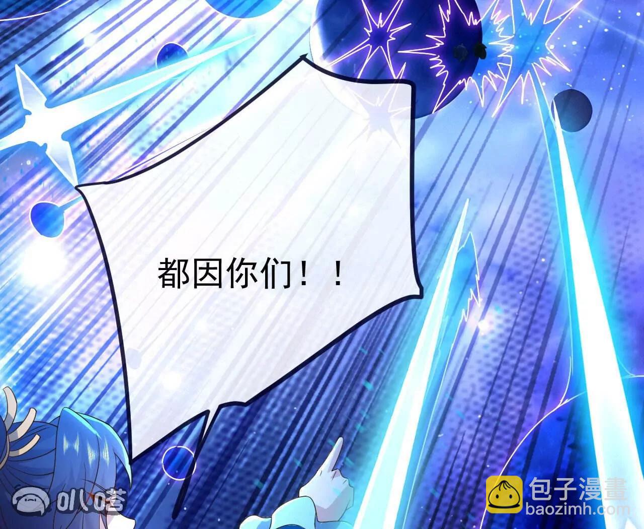 仙武帝尊 - 第828話  收下回禮吧(1/4) - 7