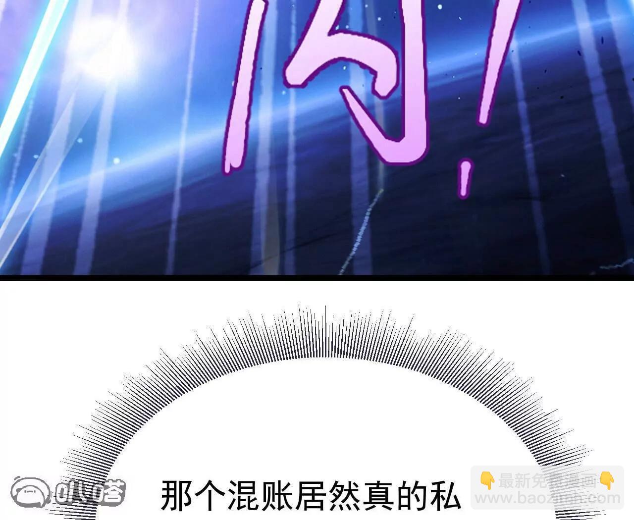 仙武帝尊 - 第828話  收下回禮吧(2/4) - 5