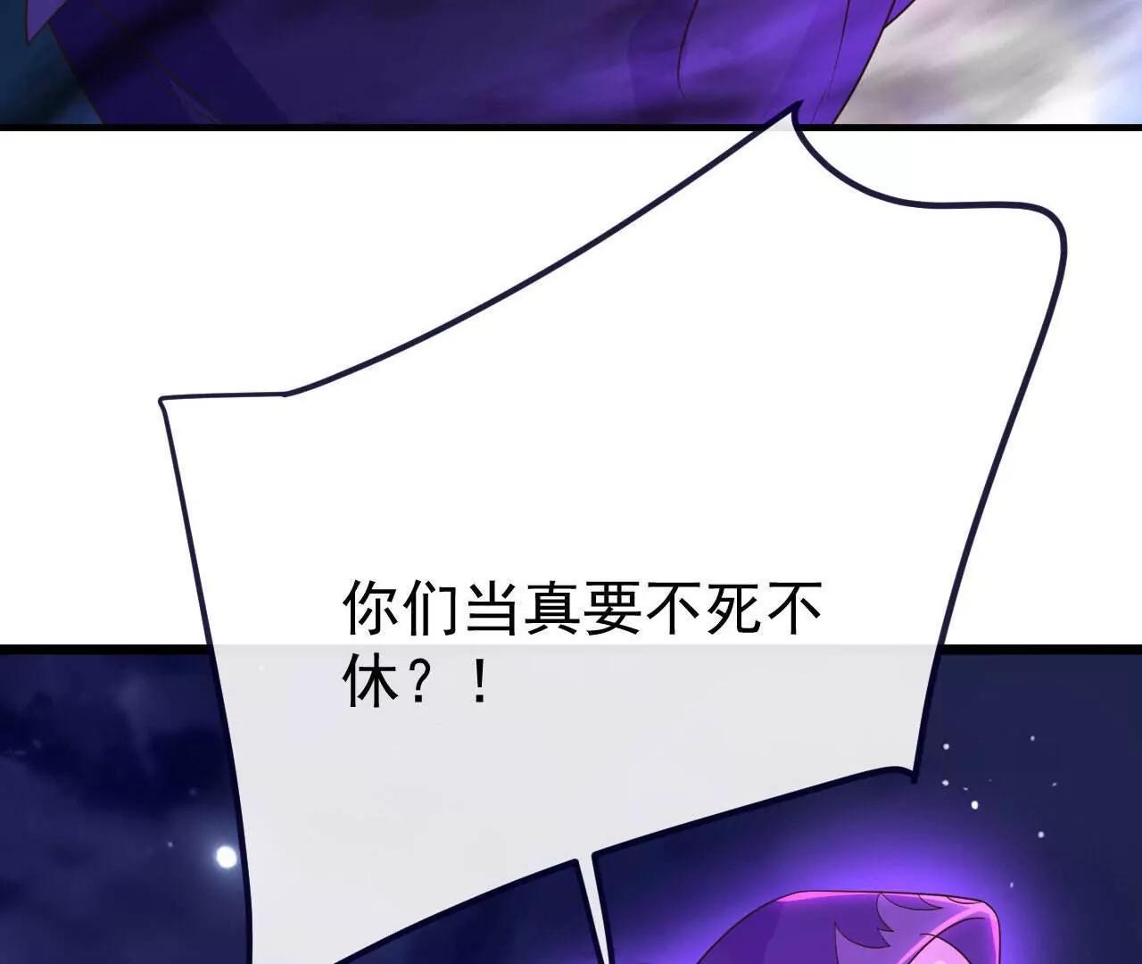 仙武帝尊 - 第828話  收下回禮吧(2/4) - 8