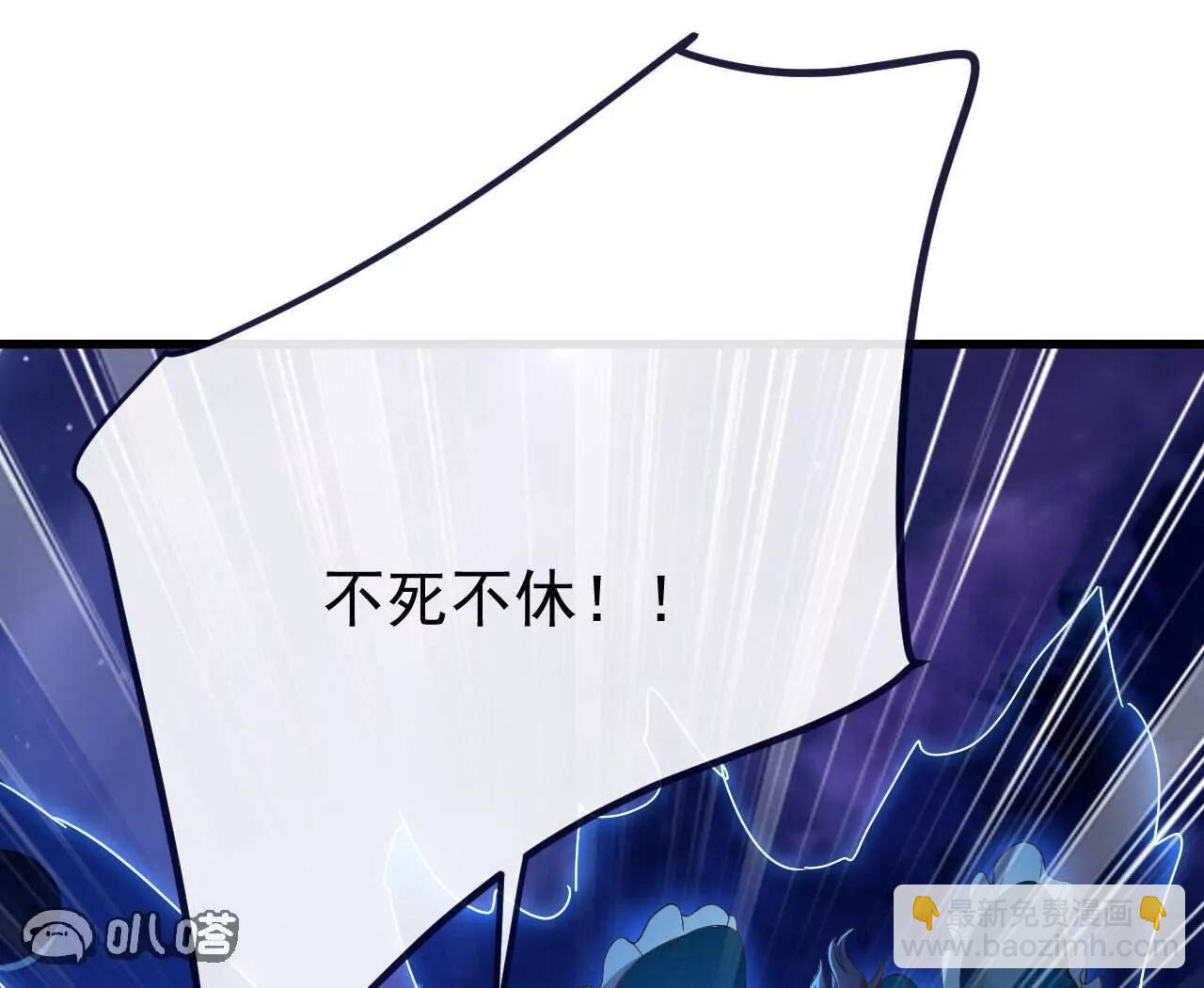 仙武帝尊 - 第828話  收下回禮吧(2/4) - 3