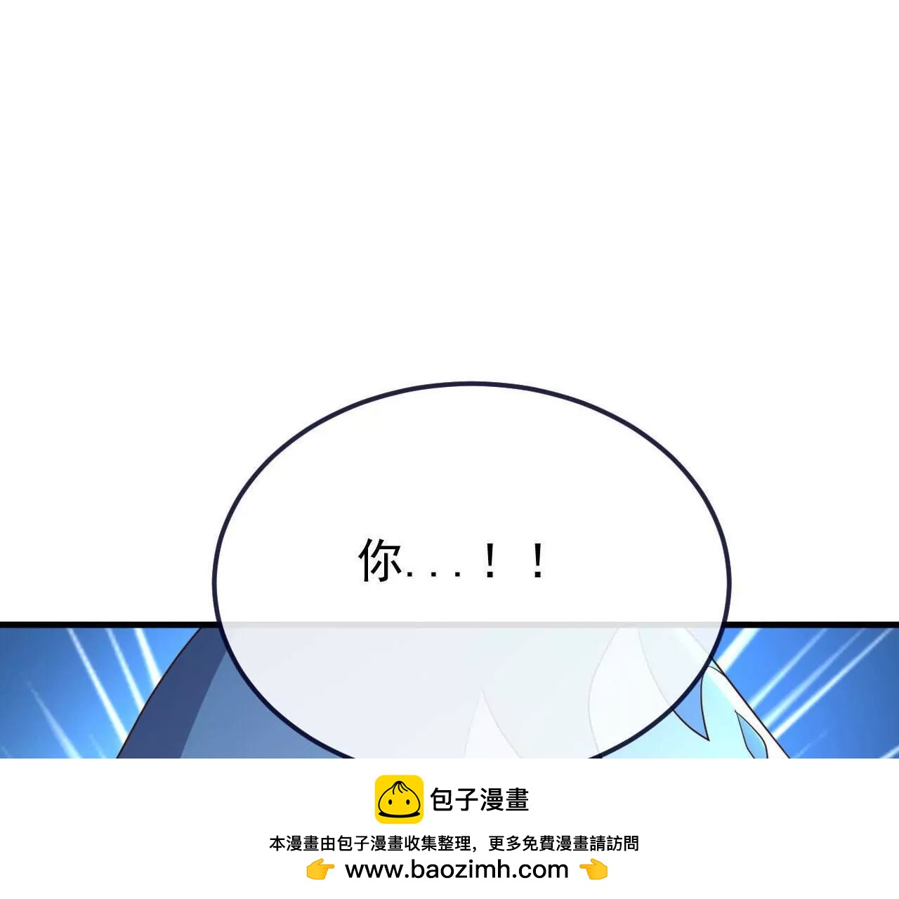 仙武帝尊 - 第828話  收下回禮吧(2/4) - 4