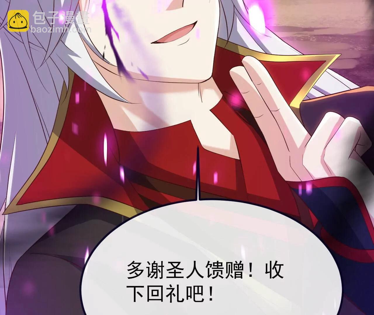 仙武帝尊 - 第828話  收下回禮吧(2/4) - 8