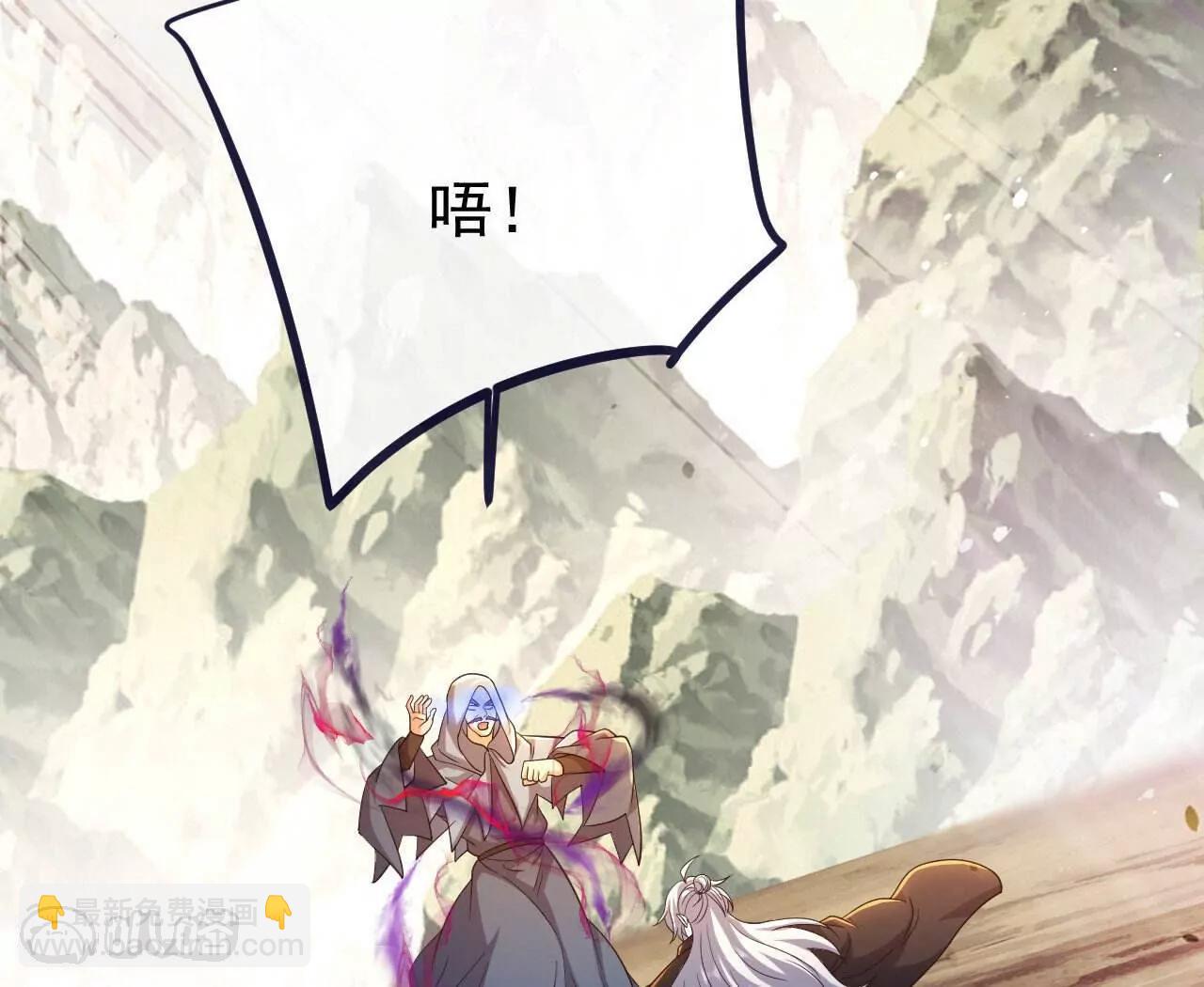 仙武帝尊 - 第828話  收下回禮吧(2/4) - 3