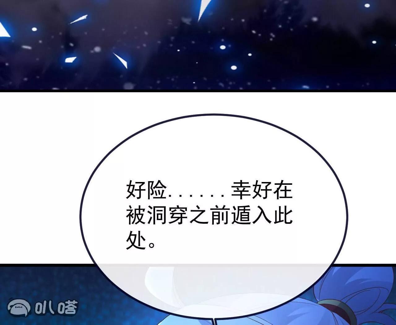 仙武帝尊 - 第828話  收下回禮吧(1/4) - 1