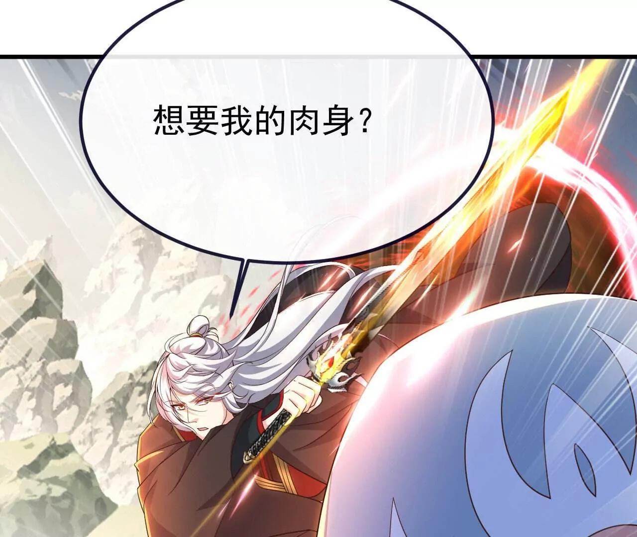 仙武帝尊 - 第828話  收下回禮吧(2/4) - 8