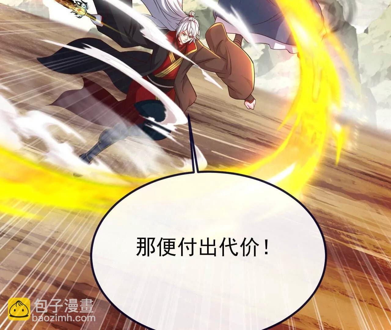 仙武帝尊 - 第828話  收下回禮吧(2/4) - 4