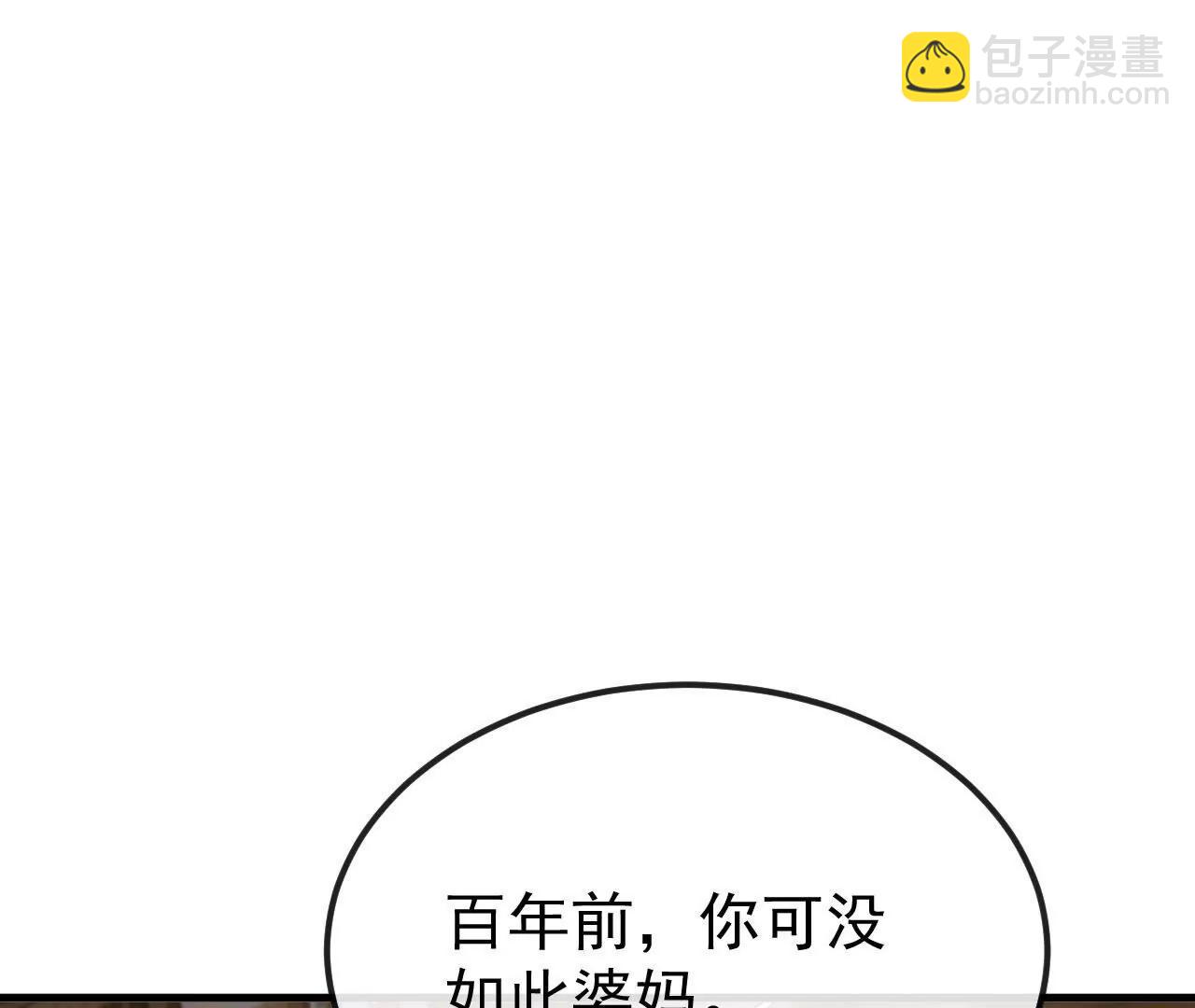 仙武帝尊 - 第830話  你是我兄弟(3/4) - 6