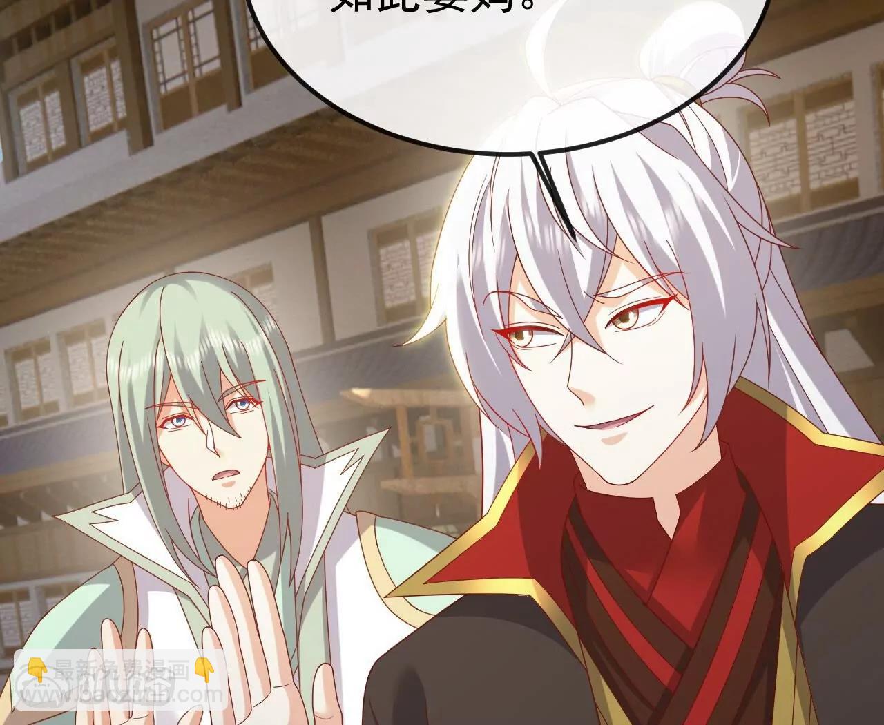 仙武帝尊 - 第830話  你是我兄弟(3/4) - 7