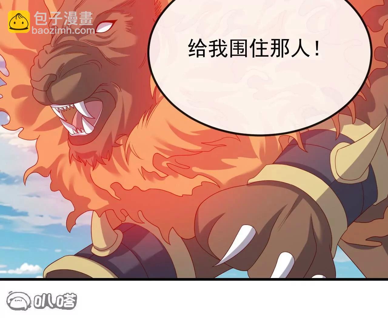 仙武帝尊 - 第830話  你是我兄弟(3/4) - 3